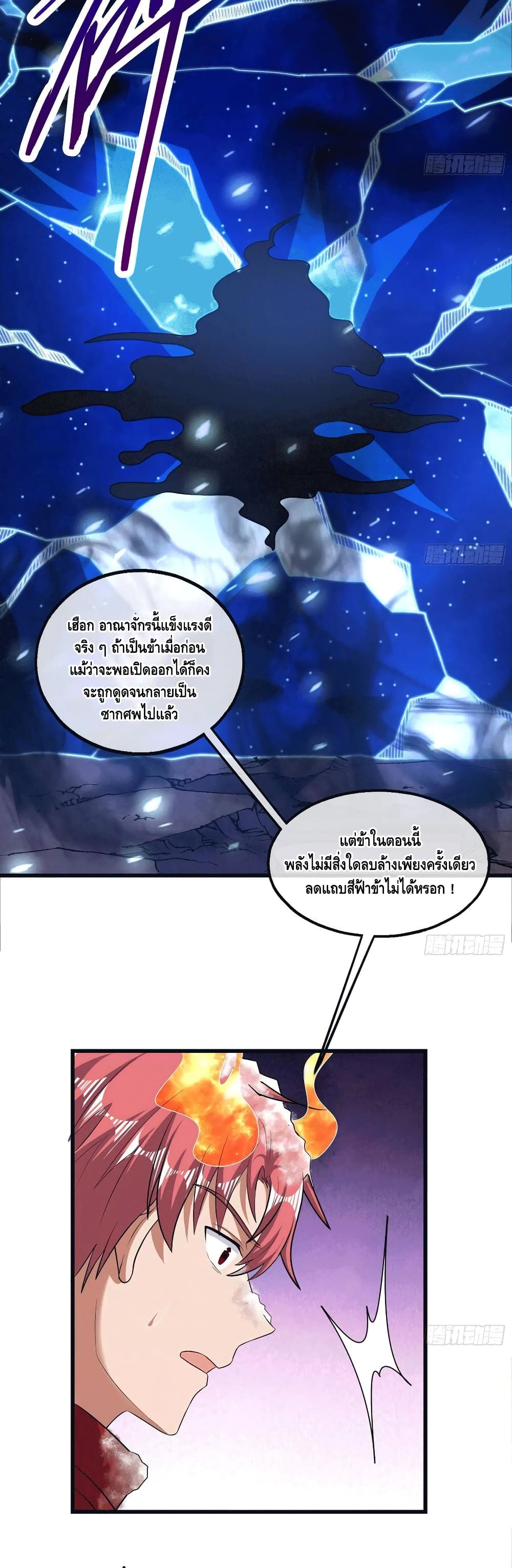 Because I Have Super Gold System เพราะฉันนั้นมีระบบทองคำสุดเทพยังไงล่ะ! page 26