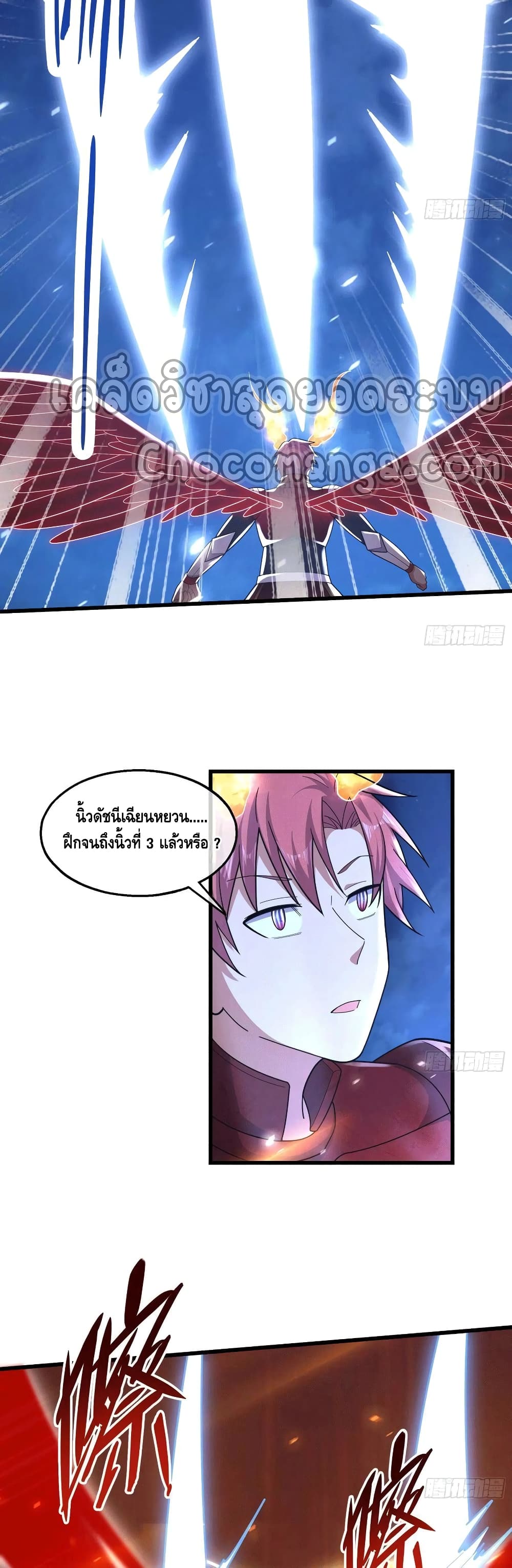 Because I Have Super Gold System เพราะฉันนั้นมีระบบทองคำสุดเทพยังไงล่ะ! page 30