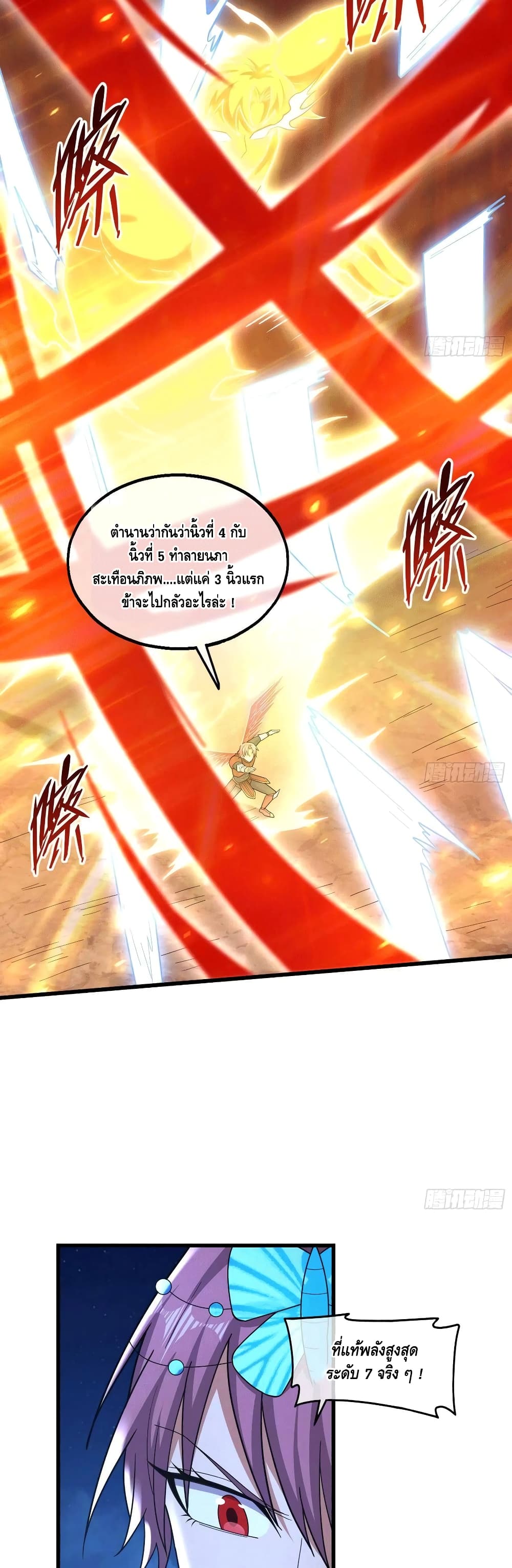 Because I Have Super Gold System เพราะฉันนั้นมีระบบทองคำสุดเทพยังไงล่ะ! page 31