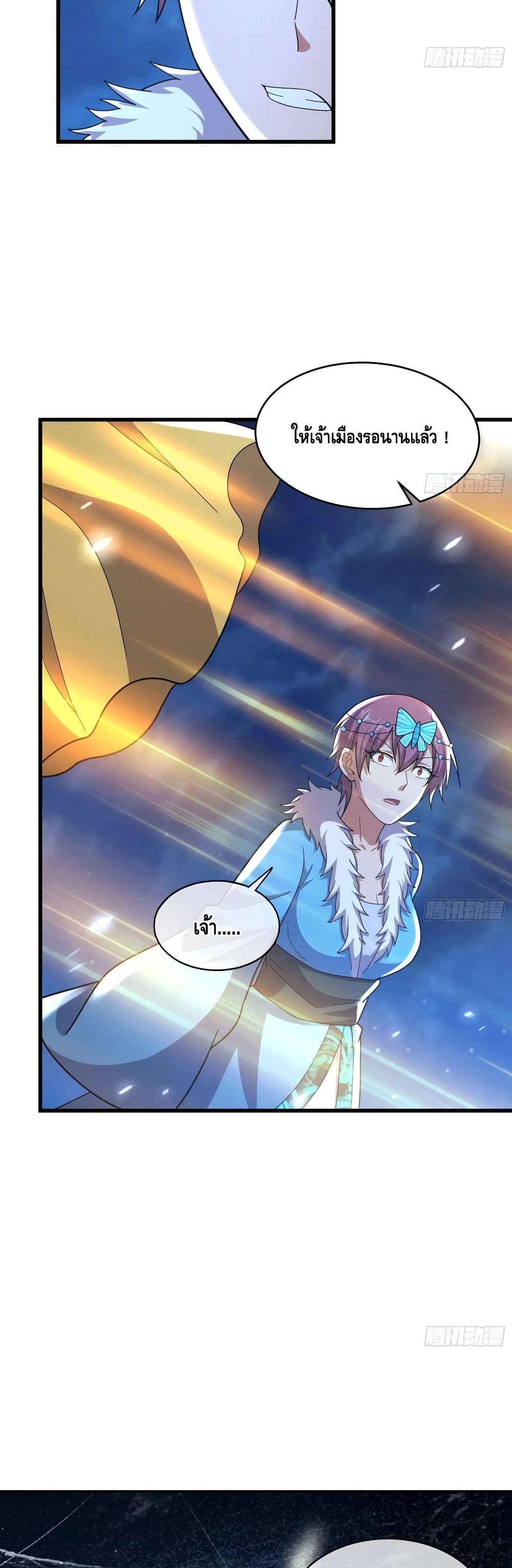 Because I Have Super Gold System เพราะฉันนั้นมีระบบทองคำสุดเทพยังไงล่ะ! page 32
