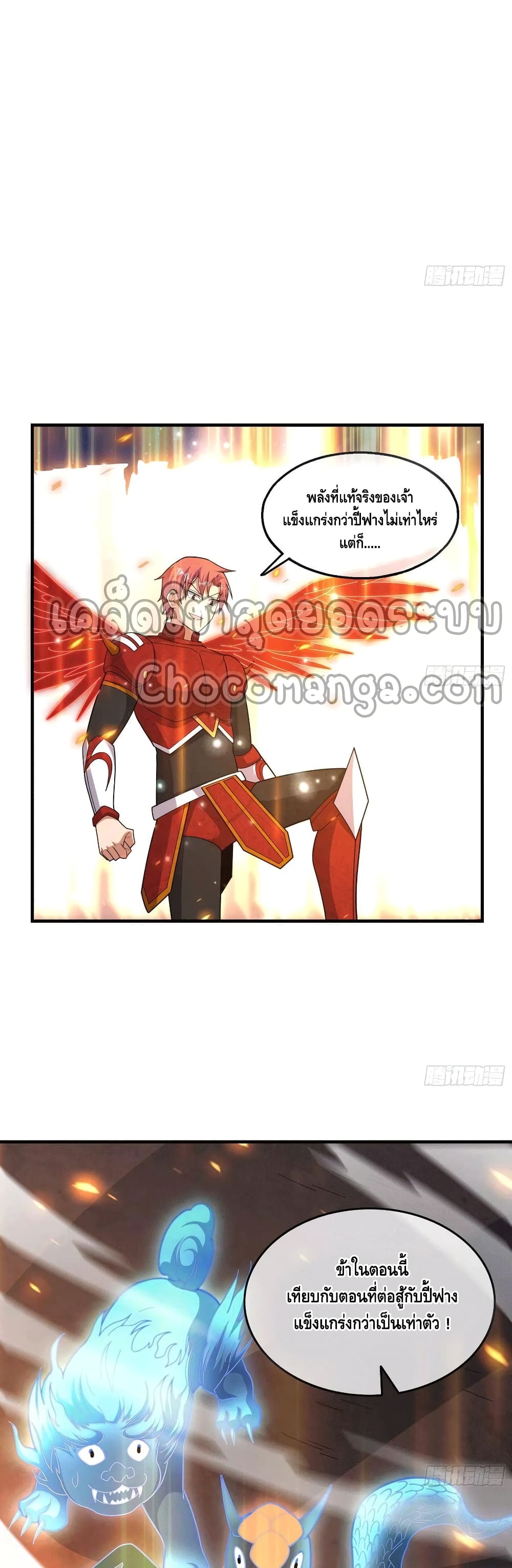 Because I Have Super Gold System เพราะฉันนั้นมีระบบทองคำสุดเทพยังไงล่ะ! page 39