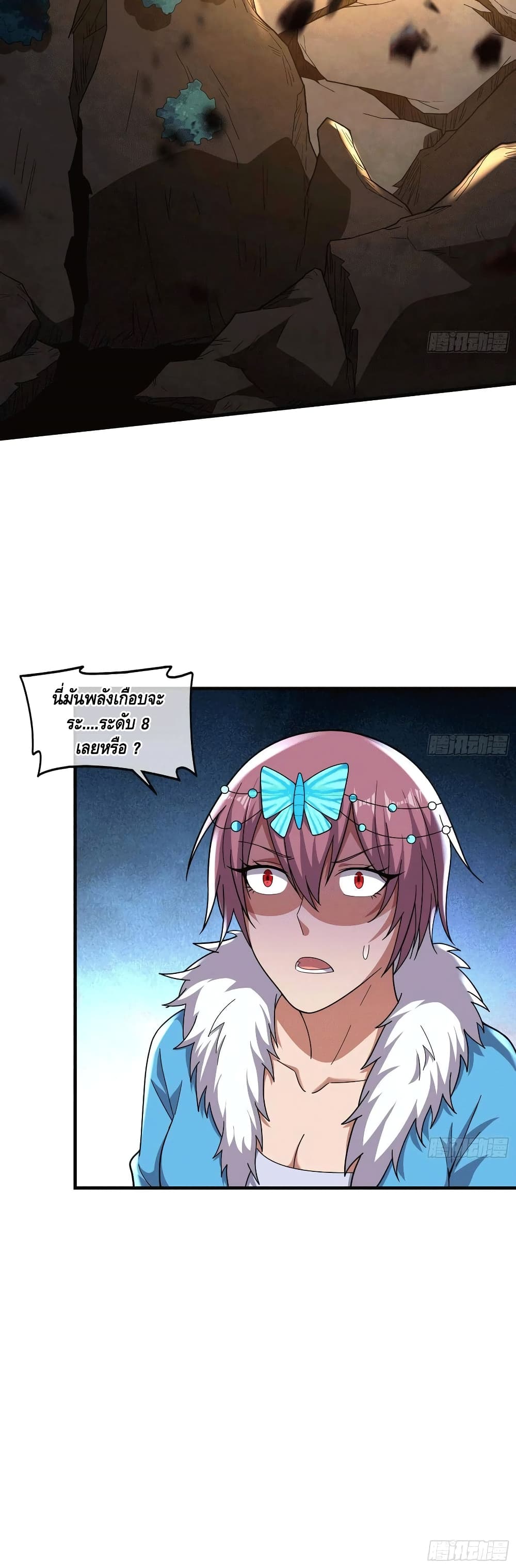 Because I Have Super Gold System เพราะฉันนั้นมีระบบทองคำสุดเทพยังไงล่ะ! page 41