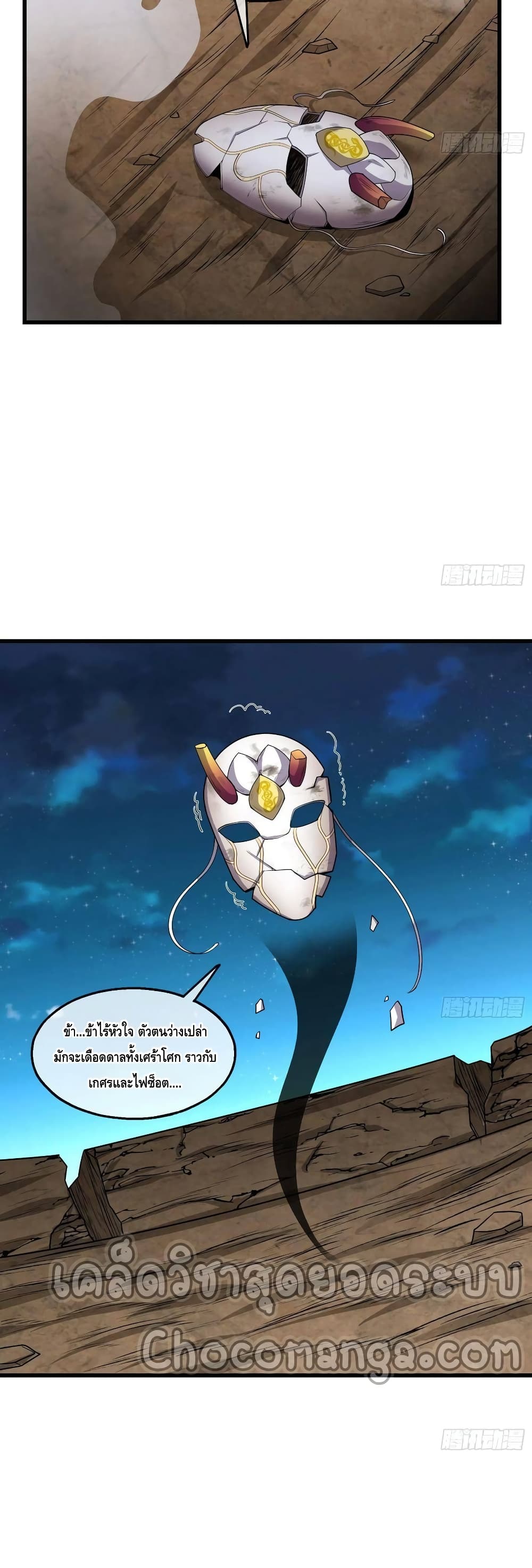 Because I Have Super Gold System เพราะฉันนั้นมีระบบทองคำสุดเทพยังไงล่ะ! page 3