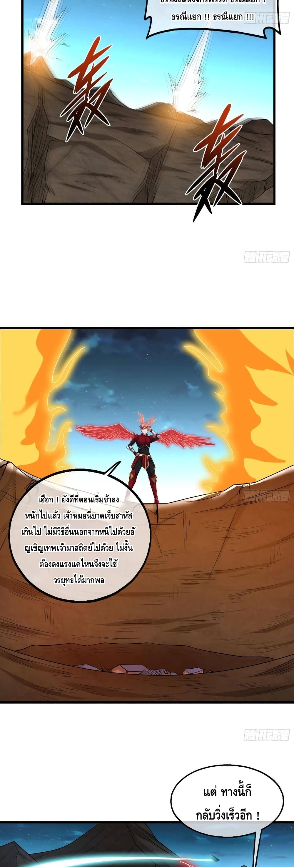 Because I Have Super Gold System เพราะฉันนั้นมีระบบทองคำสุดเทพยังไงล่ะ! page 5