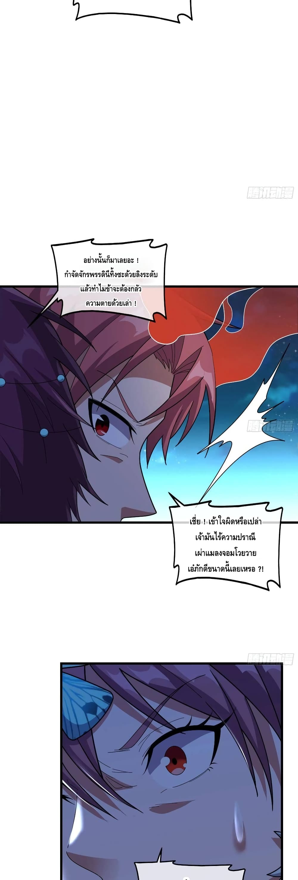 Because I Have Super Gold System เพราะฉันนั้นมีระบบทองคำสุดเทพยังไงล่ะ! page 15