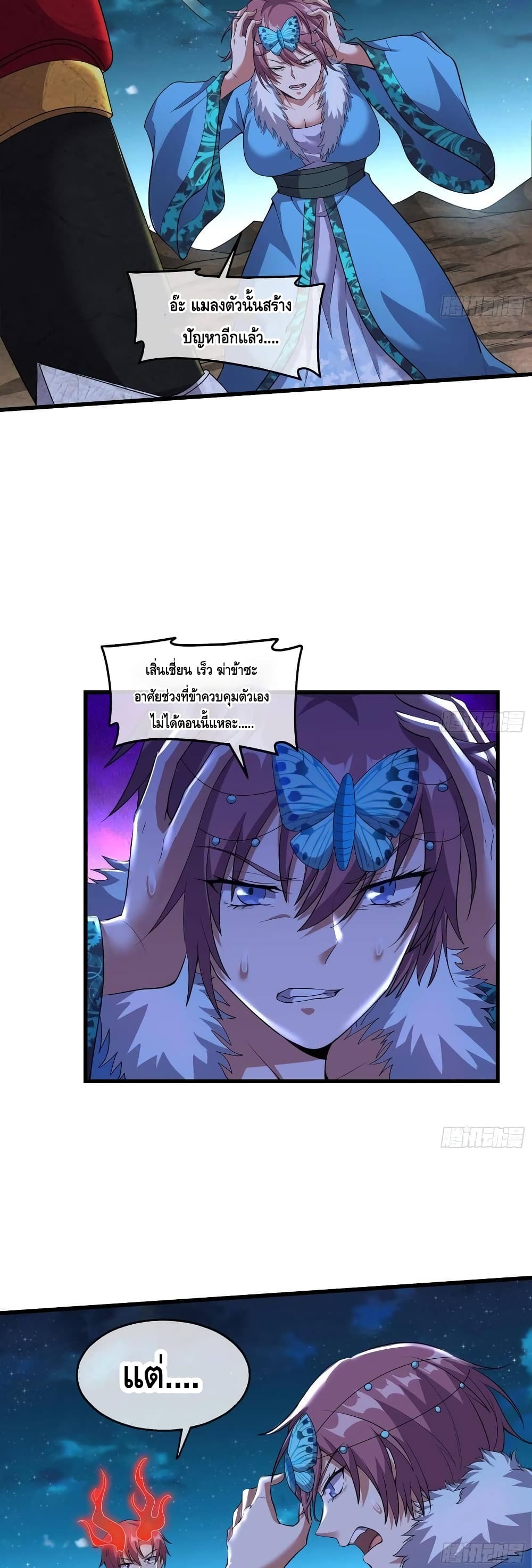 Because I Have Super Gold System เพราะฉันนั้นมีระบบทองคำสุดเทพยังไงล่ะ! page 19
