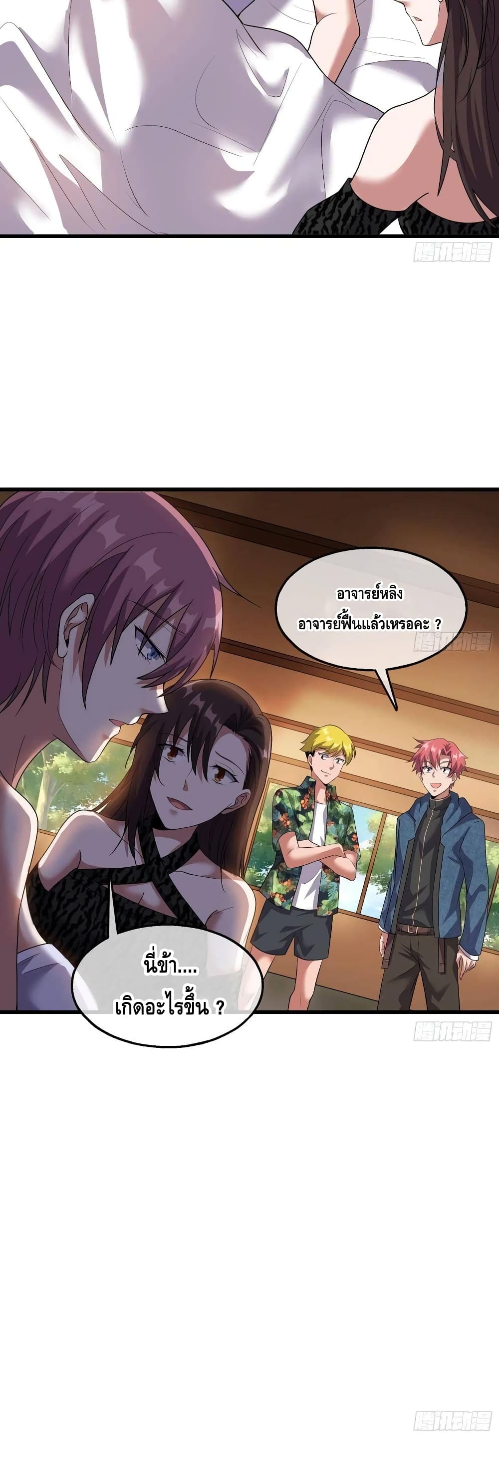 Because I Have Super Gold System เพราะฉันนั้นมีระบบทองคำสุดเทพยังไงล่ะ! page 23