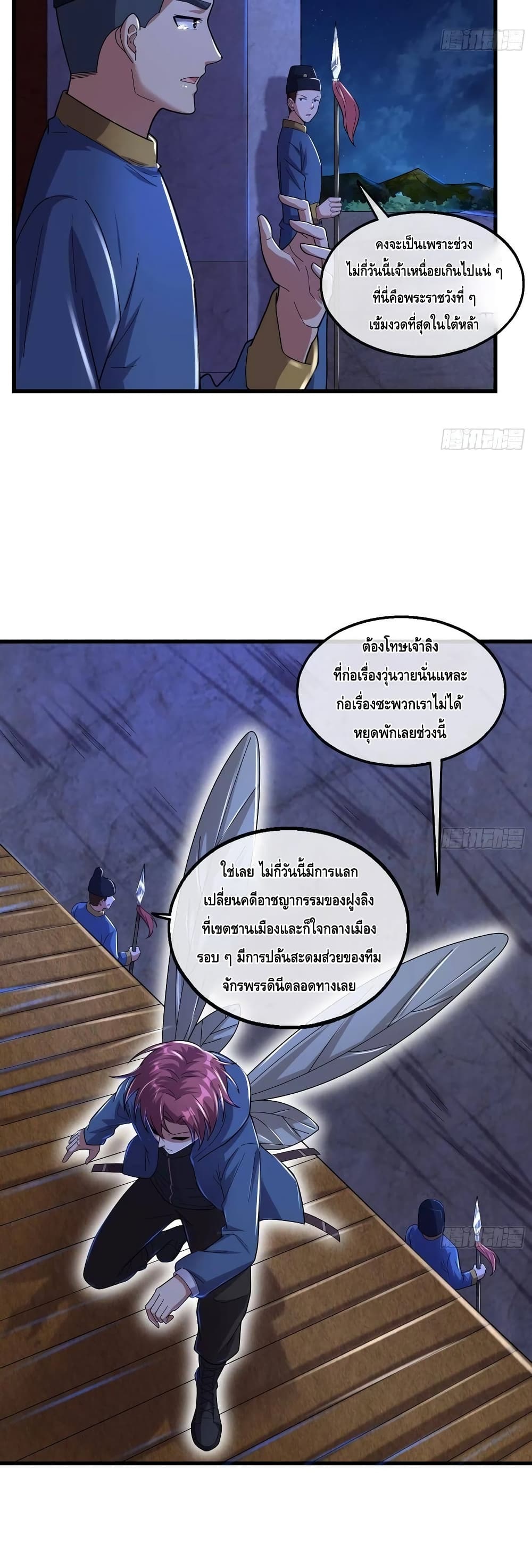 Because I Have Super Gold System เพราะฉันนั้นมีระบบทองคำสุดเทพยังไงล่ะ! page 34