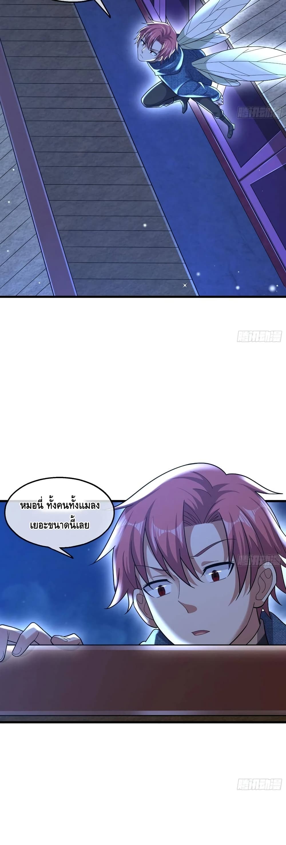 Because I Have Super Gold System เพราะฉันนั้นมีระบบทองคำสุดเทพยังไงล่ะ! page 40