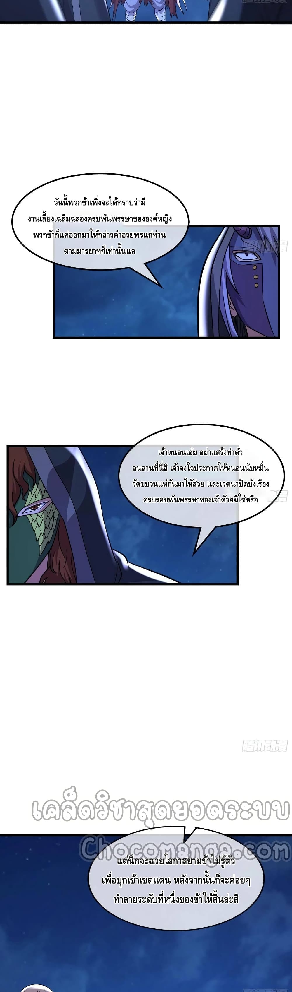 Because I Have Super Gold System เพราะฉันนั้นมีระบบทองคำสุดเทพยังไงล่ะ! page 3