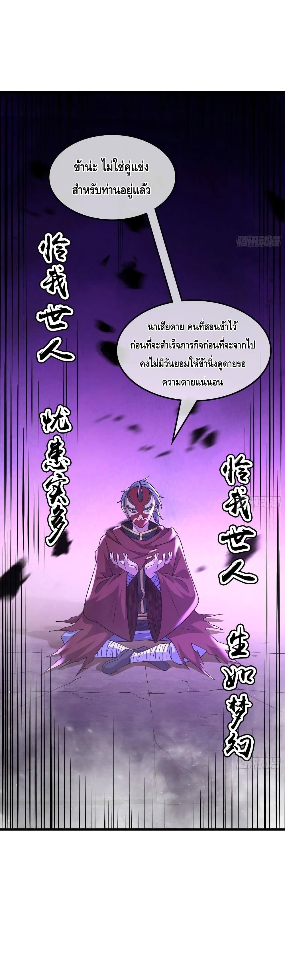 Because I Have Super Gold System เพราะฉันนั้นมีระบบทองคำสุดเทพยังไงล่ะ! page 8