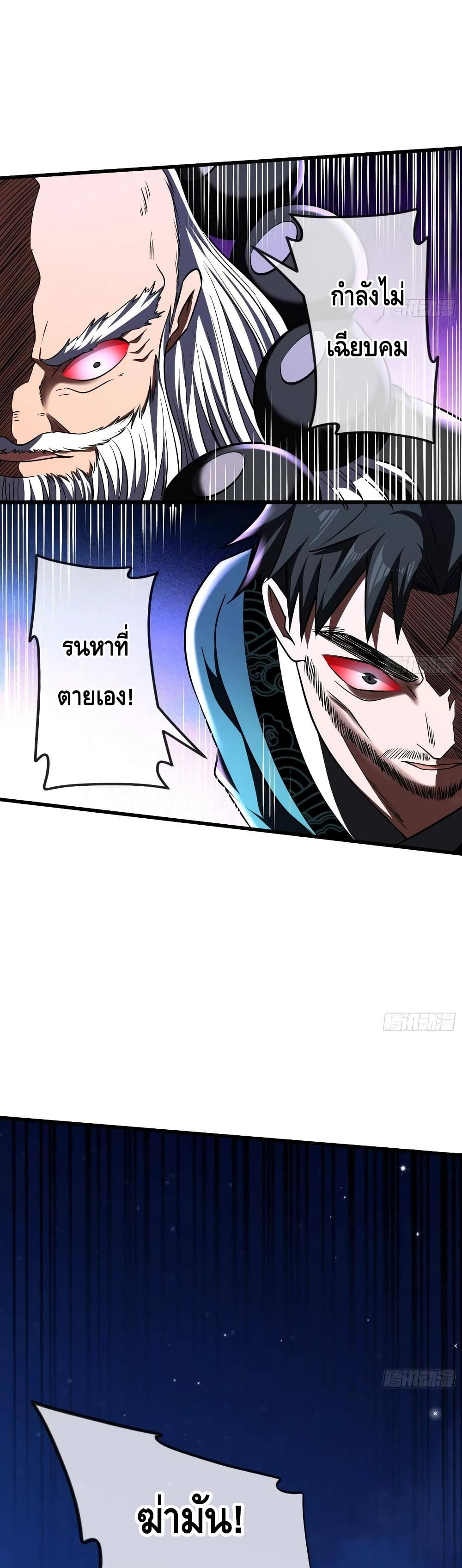 Because I Have Super Gold System เพราะฉันนั้นมีระบบทองคำสุดเทพยังไงล่ะ! page 10