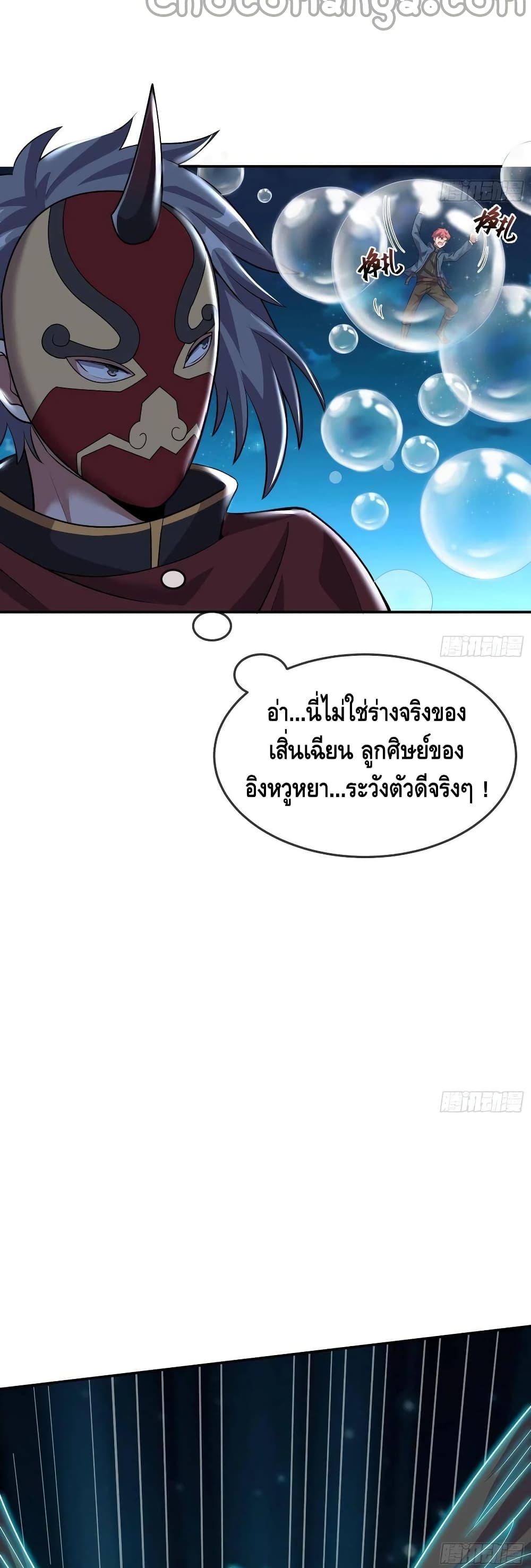 Because I Have Super Gold System เพราะฉันนั้นมีระบบทองคำสุดเทพยังไงล่ะ! page 15