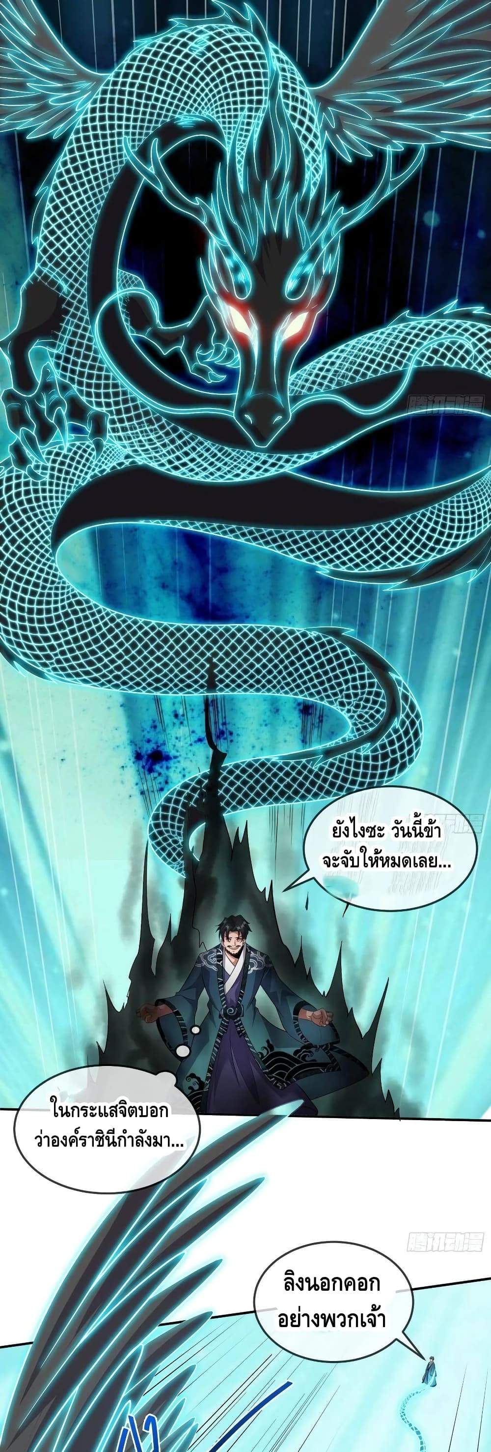 Because I Have Super Gold System เพราะฉันนั้นมีระบบทองคำสุดเทพยังไงล่ะ! page 16