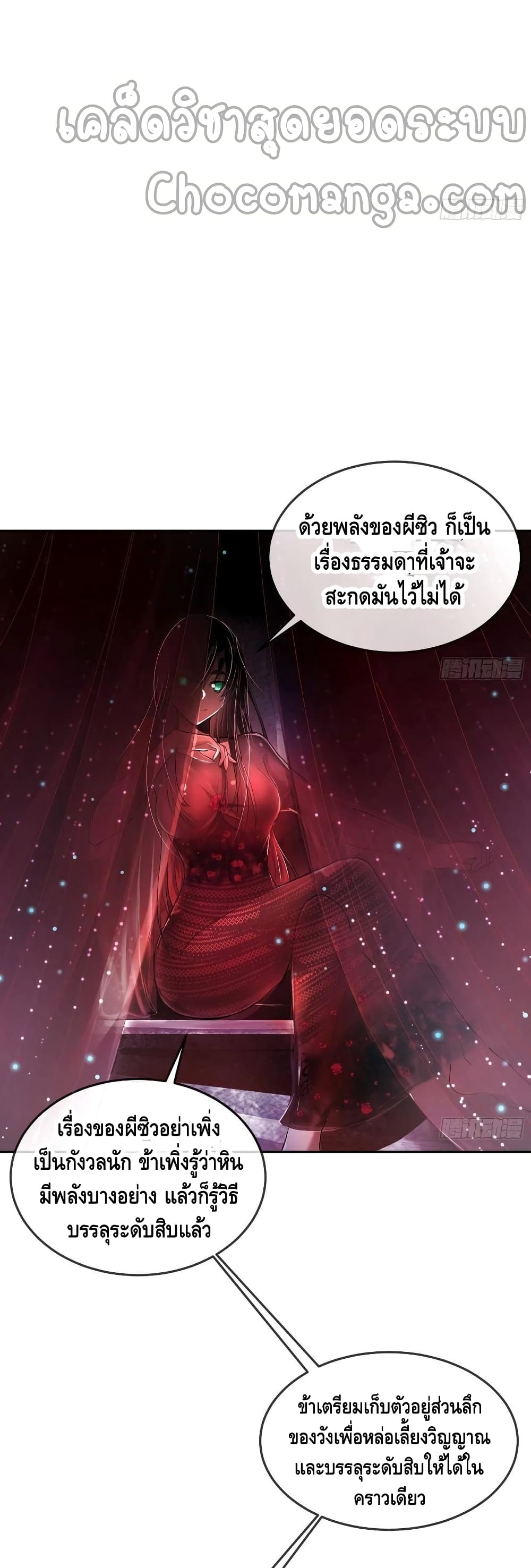 Because I Have Super Gold System เพราะฉันนั้นมีระบบทองคำสุดเทพยังไงล่ะ! page 21