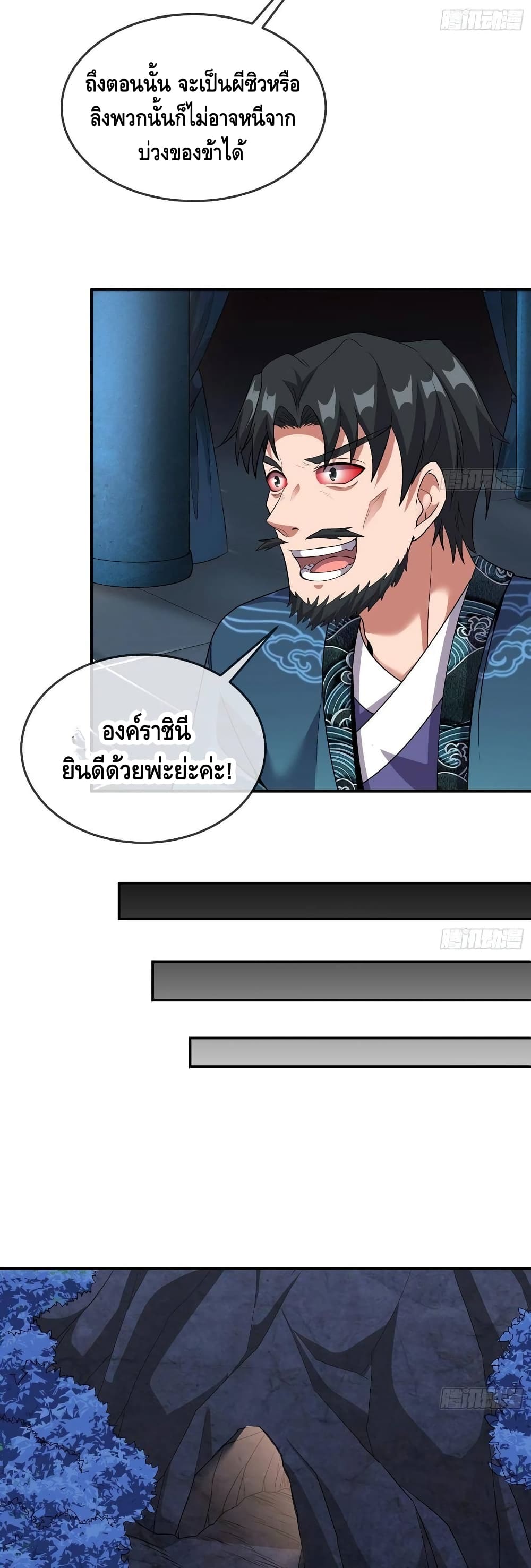 Because I Have Super Gold System เพราะฉันนั้นมีระบบทองคำสุดเทพยังไงล่ะ! page 22