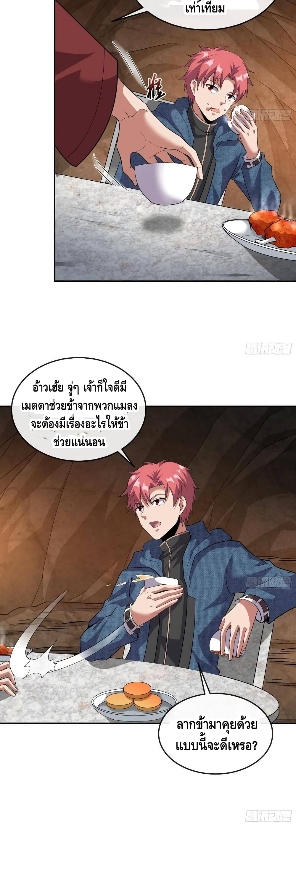 Because I Have Super Gold System เพราะฉันนั้นมีระบบทองคำสุดเทพยังไงล่ะ! page 25
