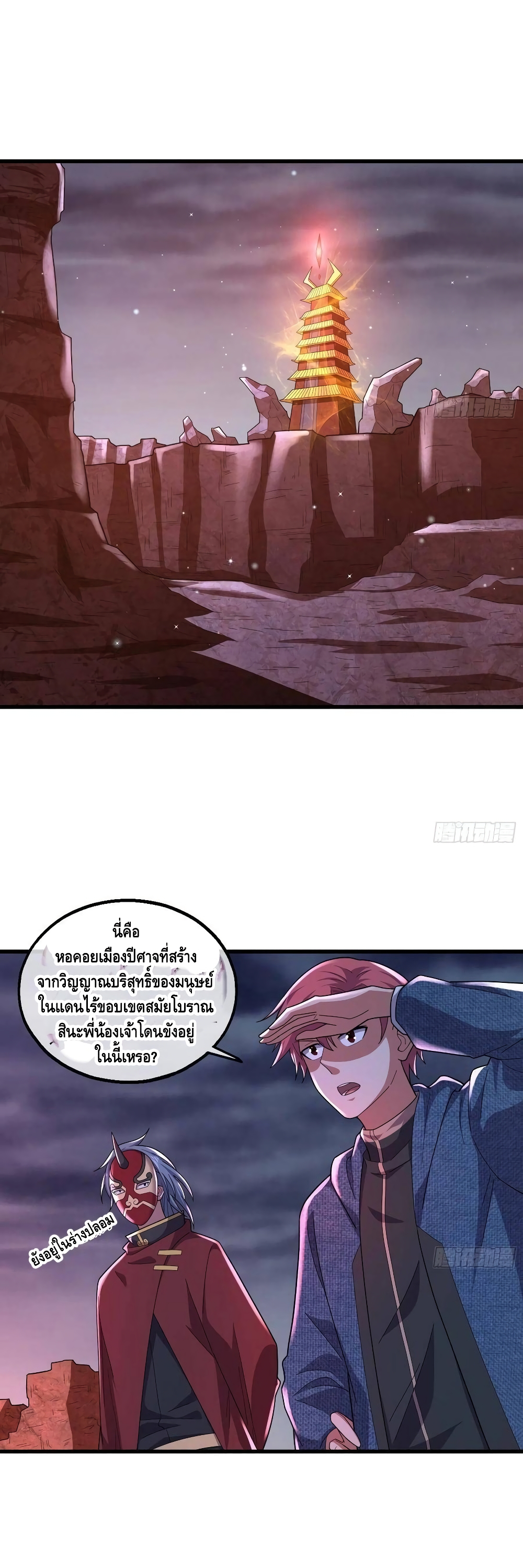 Because I Have Super Gold System เพราะฉันนั้นมีระบบทองคำสุดเทพยังไงล่ะ! page 2
