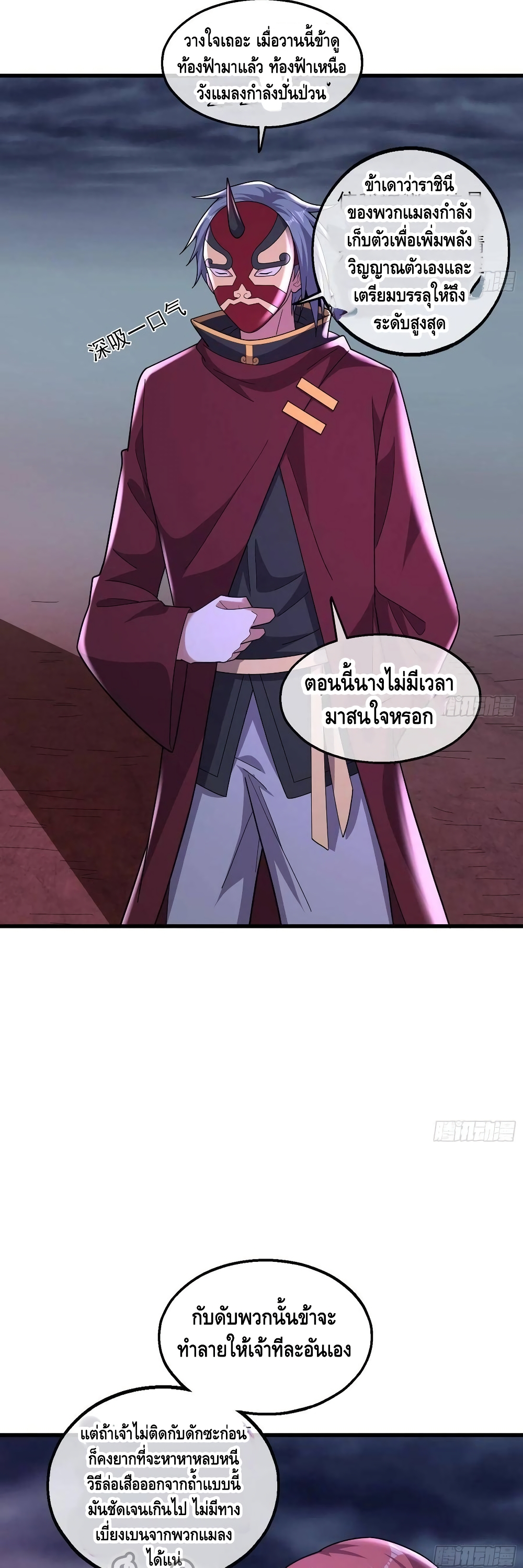 Because I Have Super Gold System เพราะฉันนั้นมีระบบทองคำสุดเทพยังไงล่ะ! page 8