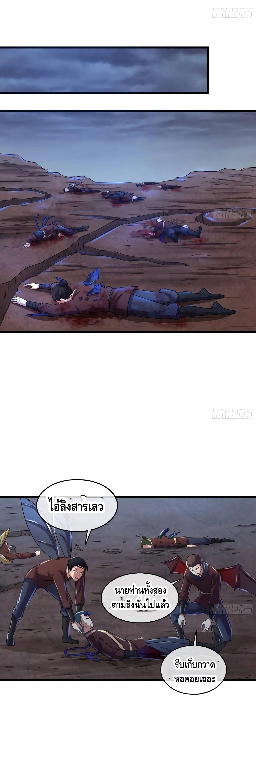 Because I Have Super Gold System เพราะฉันนั้นมีระบบทองคำสุดเทพยังไงล่ะ! page 14