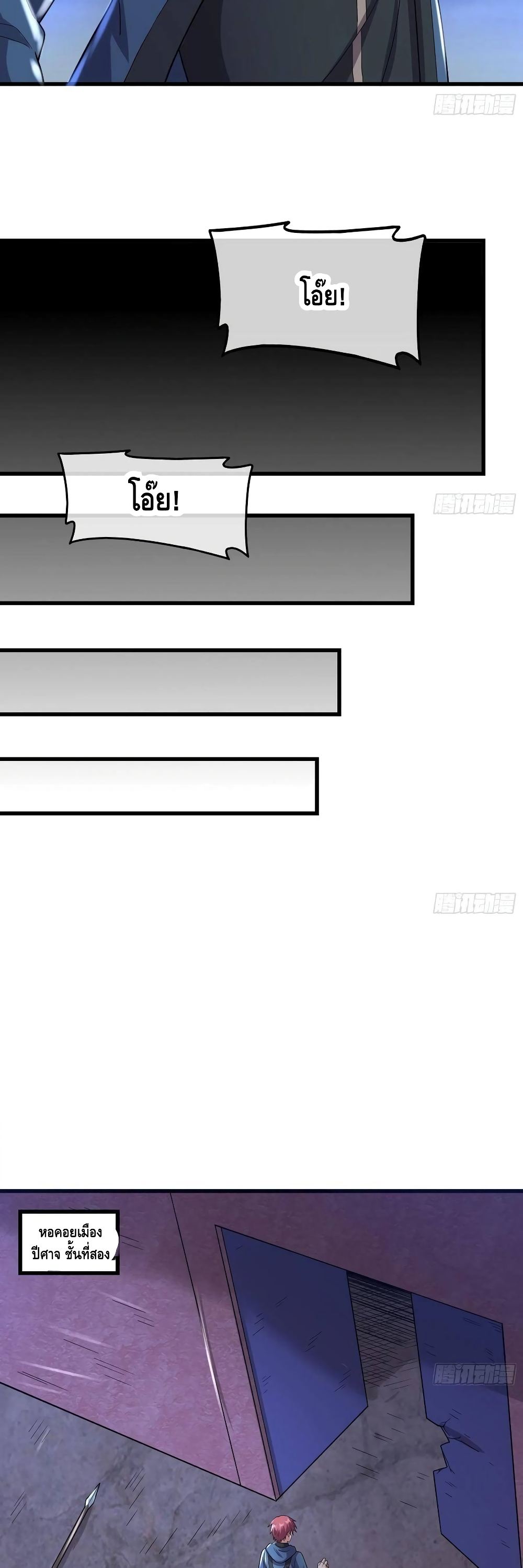 Because I Have Super Gold System เพราะฉันนั้นมีระบบทองคำสุดเทพยังไงล่ะ! page 16