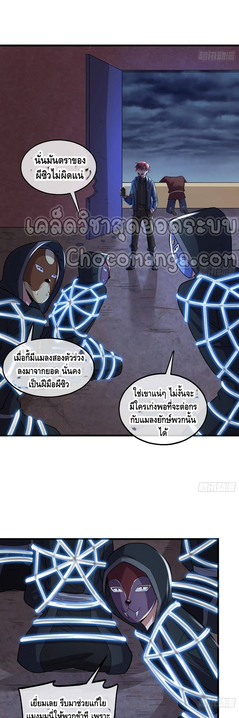 Because I Have Super Gold System เพราะฉันนั้นมีระบบทองคำสุดเทพยังไงล่ะ! page 18