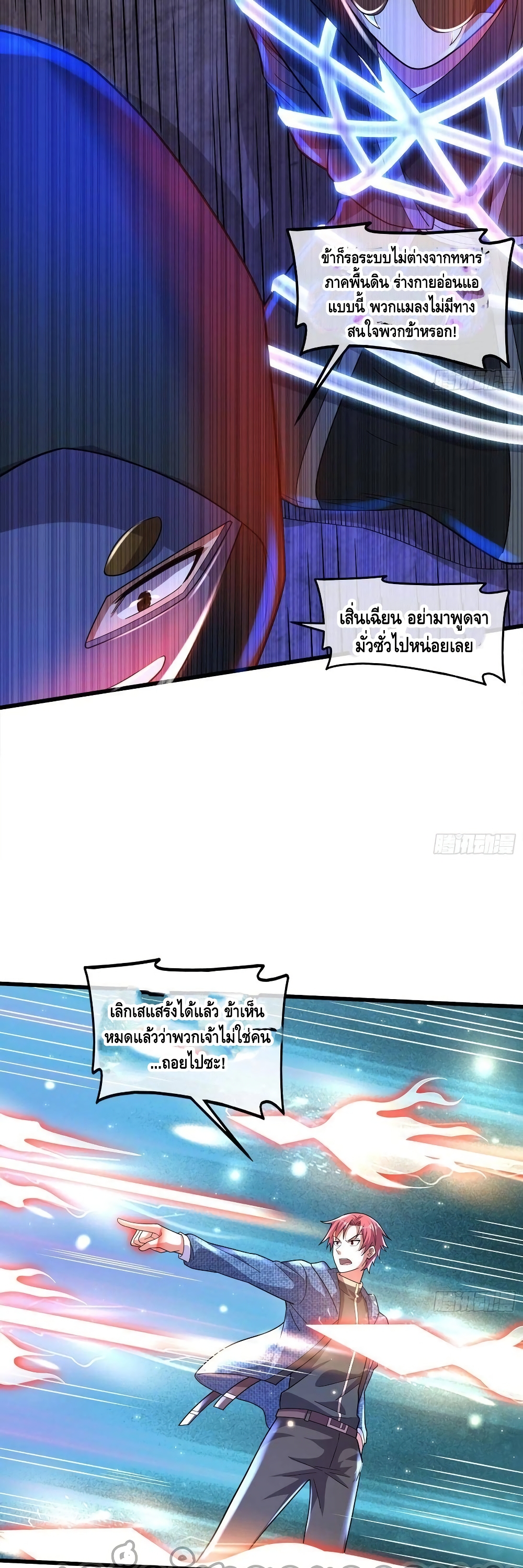 Because I Have Super Gold System เพราะฉันนั้นมีระบบทองคำสุดเทพยังไงล่ะ! page 22