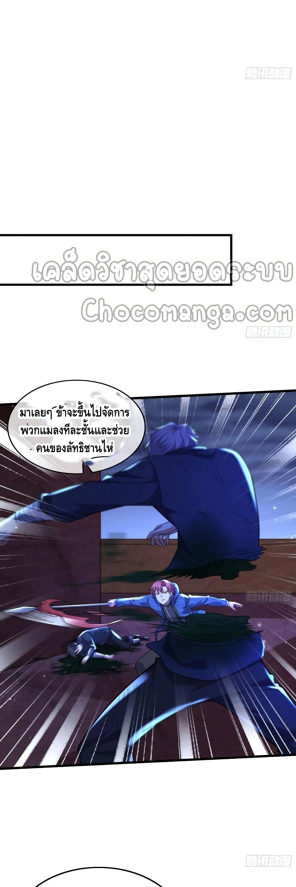Because I Have Super Gold System เพราะฉันนั้นมีระบบทองคำสุดเทพยังไงล่ะ! page 28