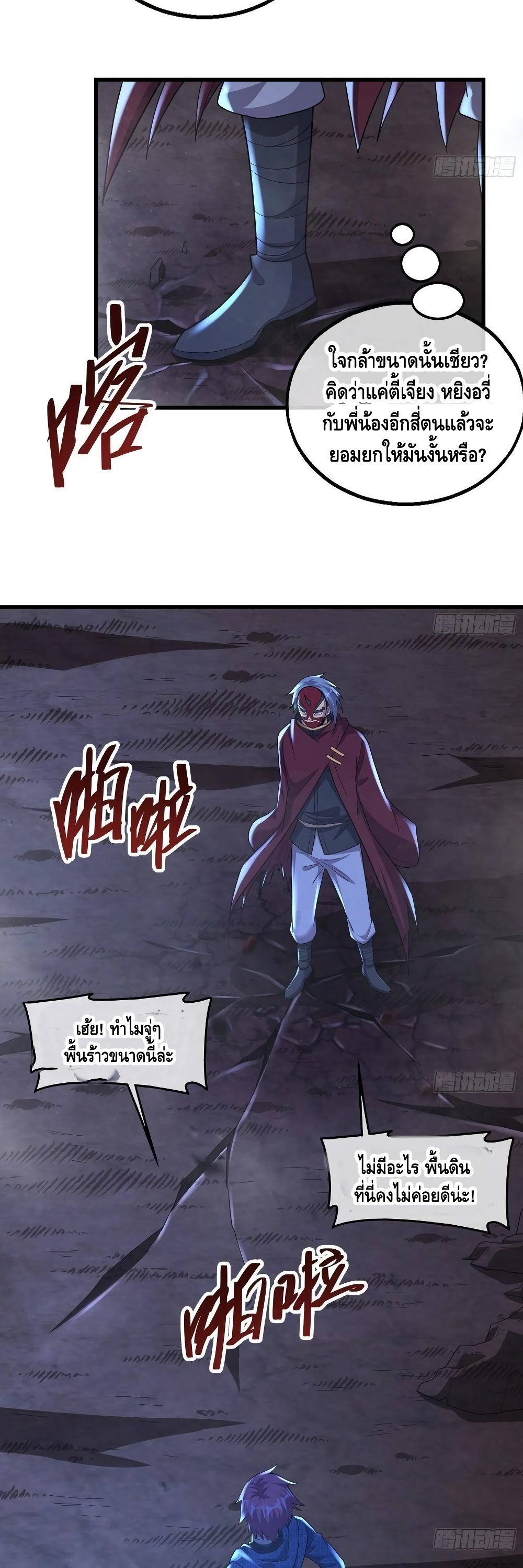 Because I Have Super Gold System เพราะฉันนั้นมีระบบทองคำสุดเทพยังไงล่ะ! page 33