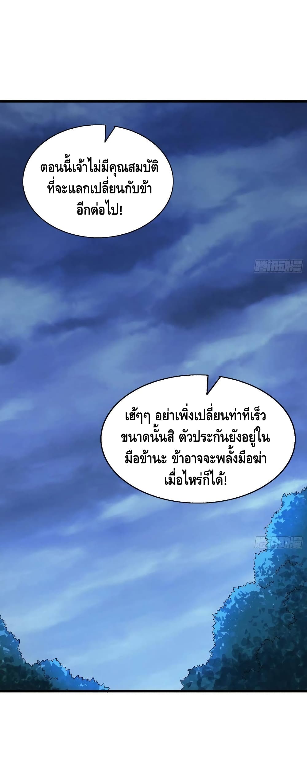 Because I Have Super Gold System เพราะฉันนั้นมีระบบทองคำสุดเทพยังไงล่ะ! page 2
