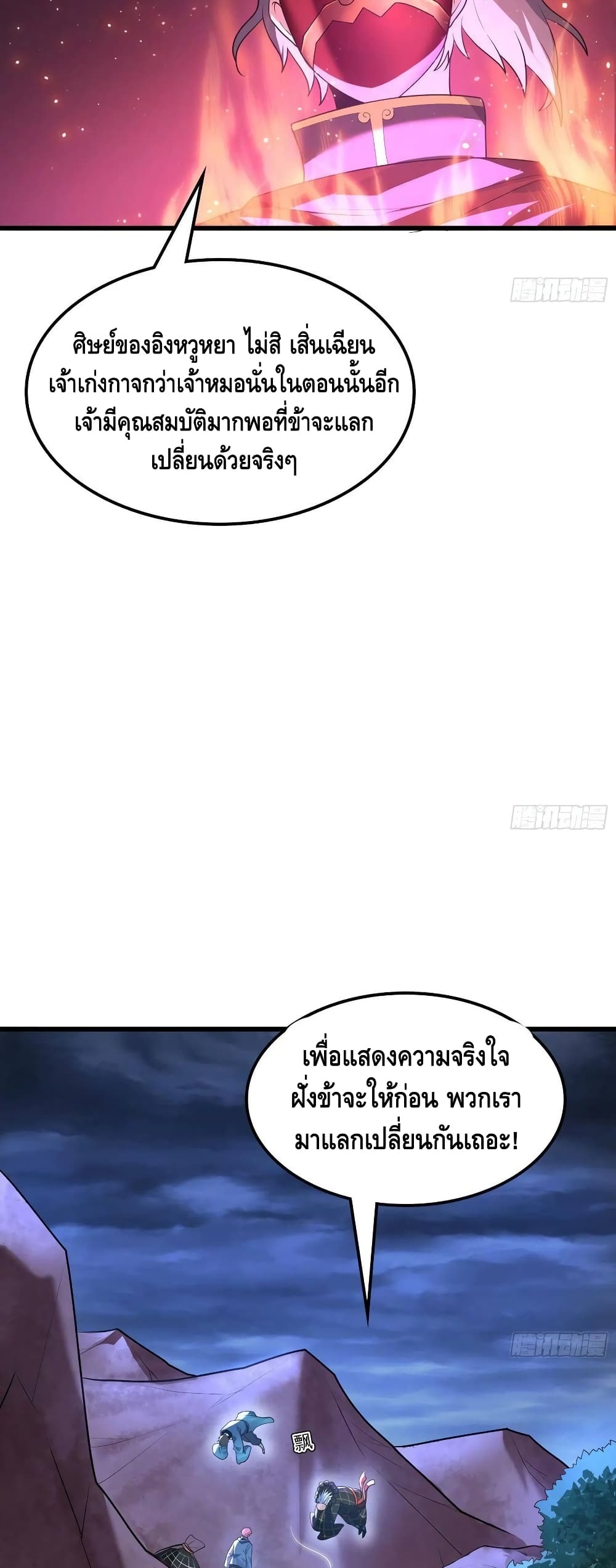 Because I Have Super Gold System เพราะฉันนั้นมีระบบทองคำสุดเทพยังไงล่ะ! page 6