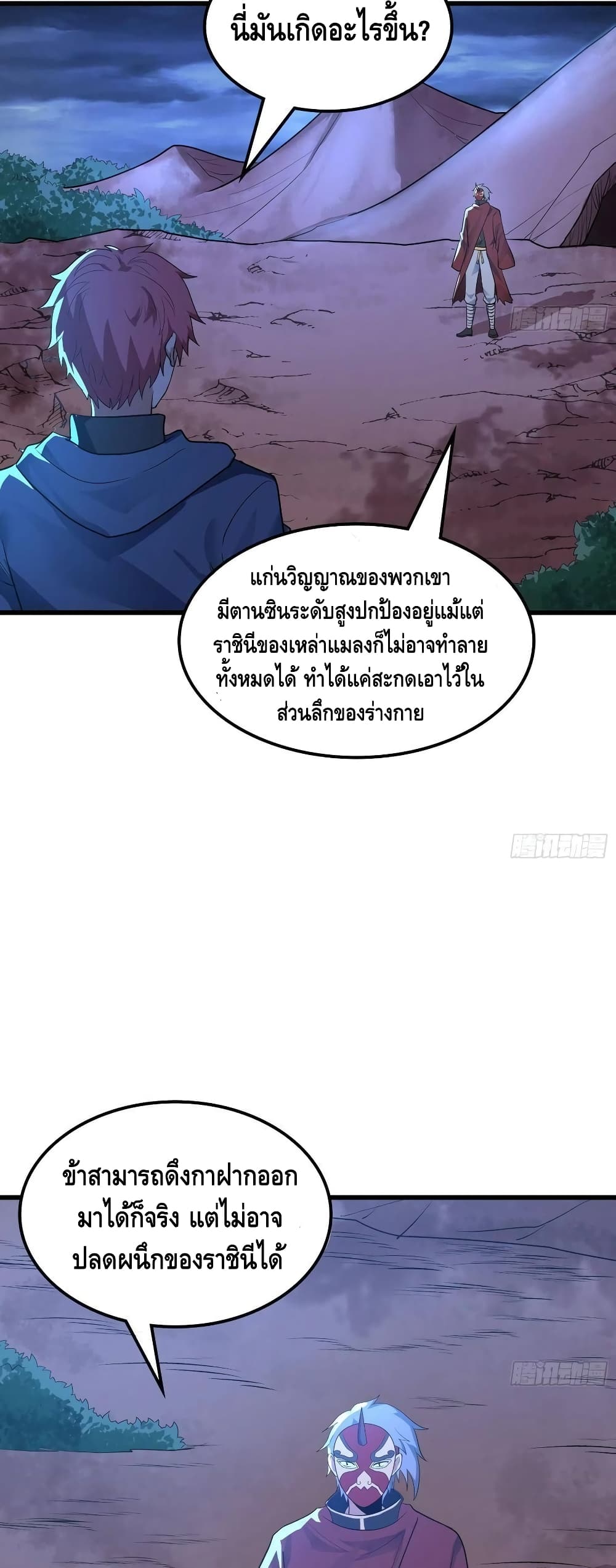 Because I Have Super Gold System เพราะฉันนั้นมีระบบทองคำสุดเทพยังไงล่ะ! page 8