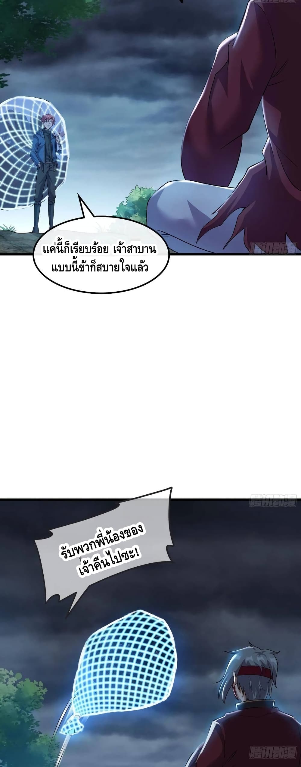 Because I Have Super Gold System เพราะฉันนั้นมีระบบทองคำสุดเทพยังไงล่ะ! page 26