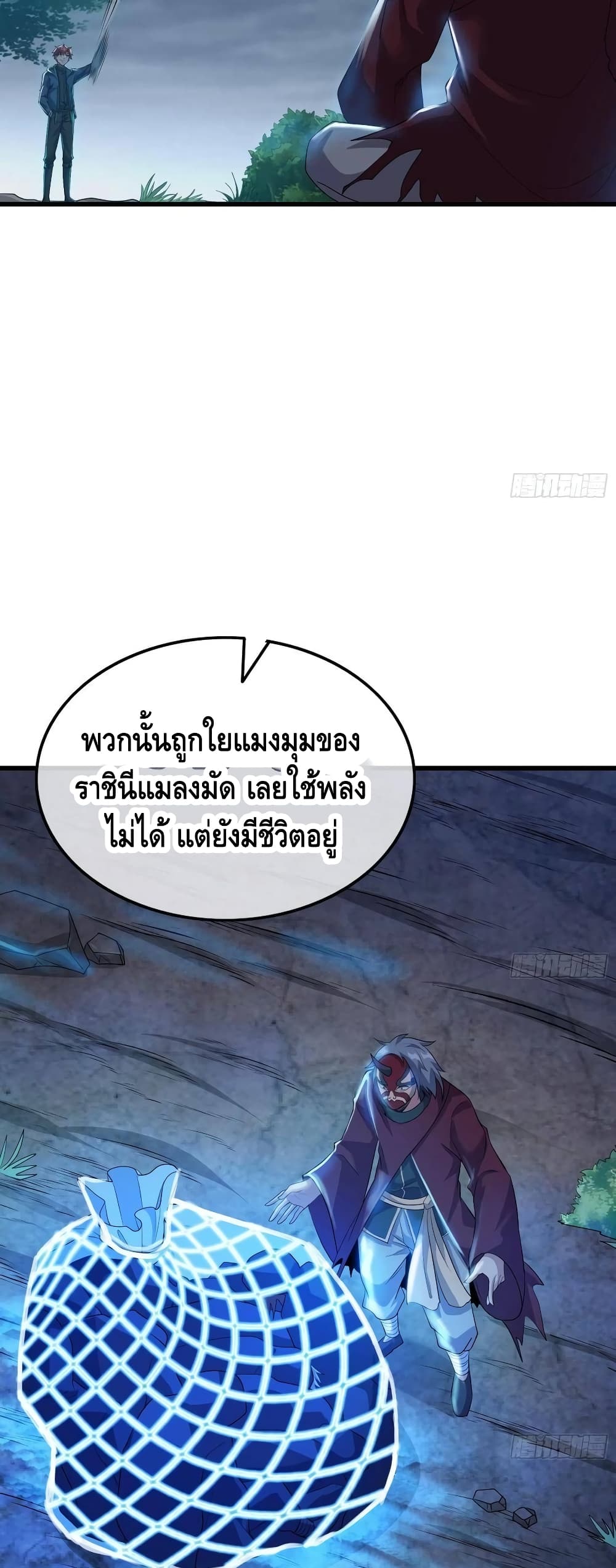 Because I Have Super Gold System เพราะฉันนั้นมีระบบทองคำสุดเทพยังไงล่ะ! page 27