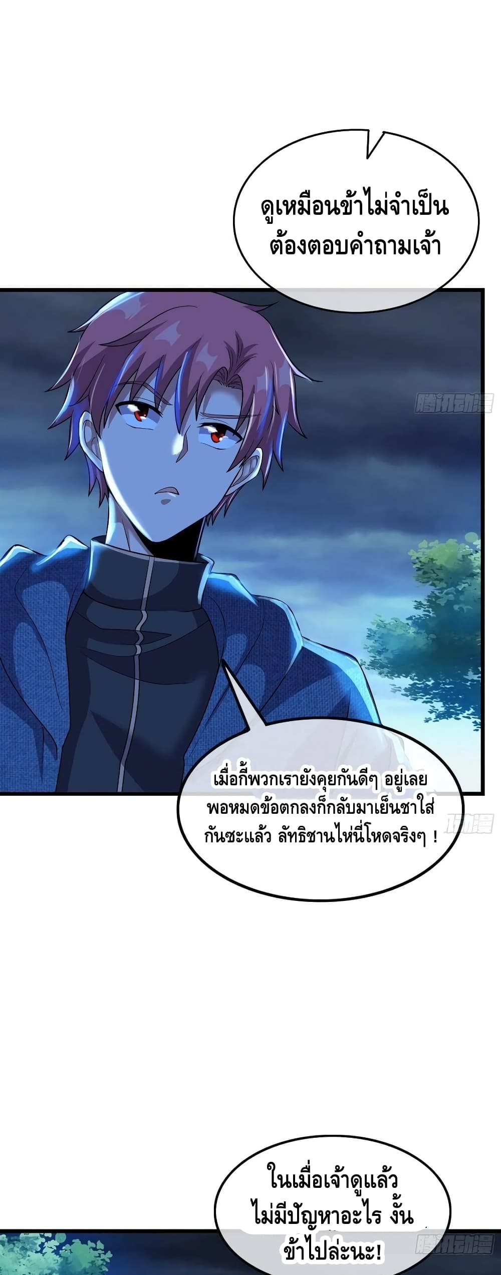 Because I Have Super Gold System เพราะฉันนั้นมีระบบทองคำสุดเทพยังไงล่ะ! page 31