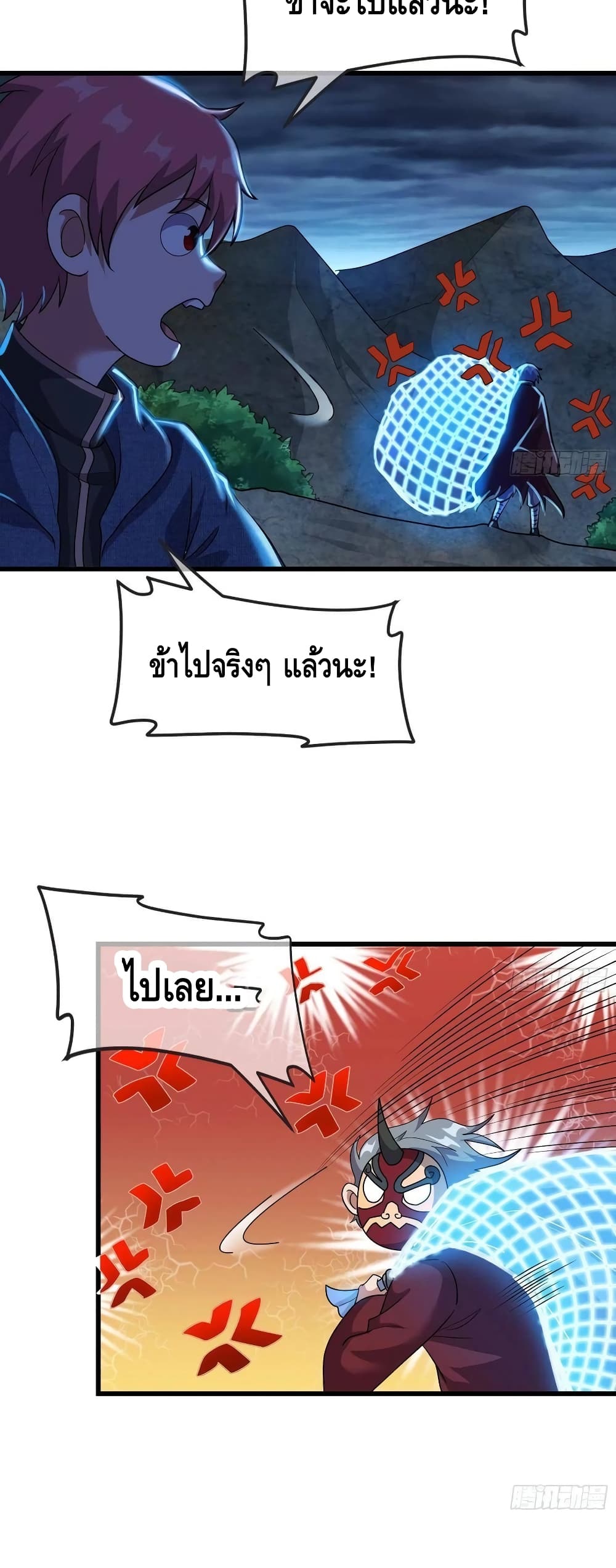 Because I Have Super Gold System เพราะฉันนั้นมีระบบทองคำสุดเทพยังไงล่ะ! page 33