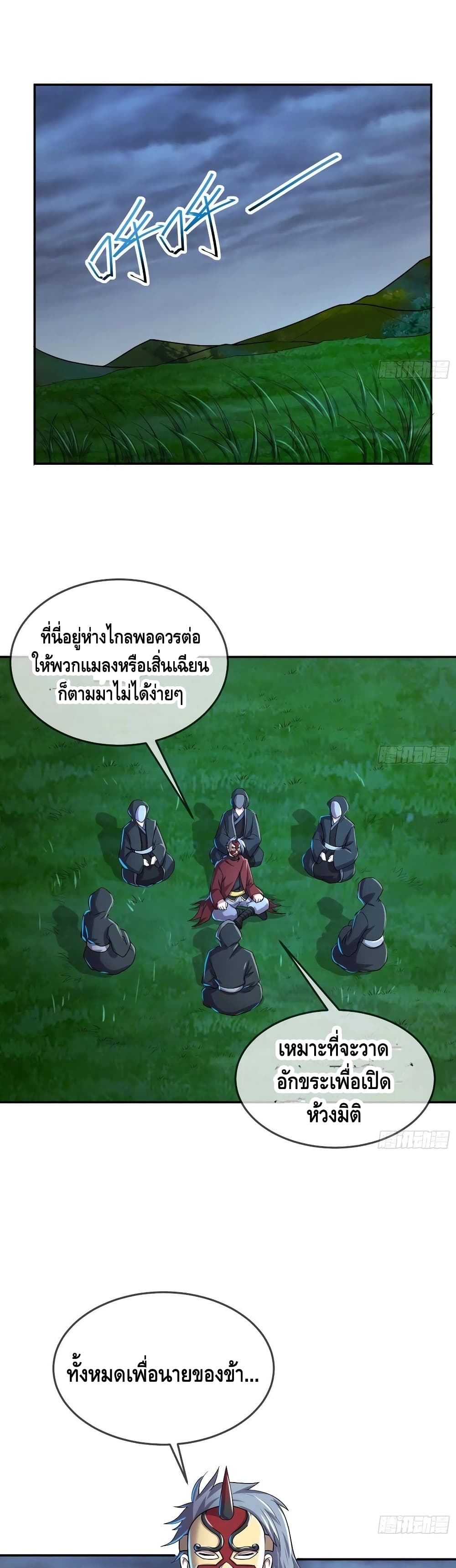 Because I Have Super Gold System เพราะฉันนั้นมีระบบทองคำสุดเทพยังไงล่ะ! page 2