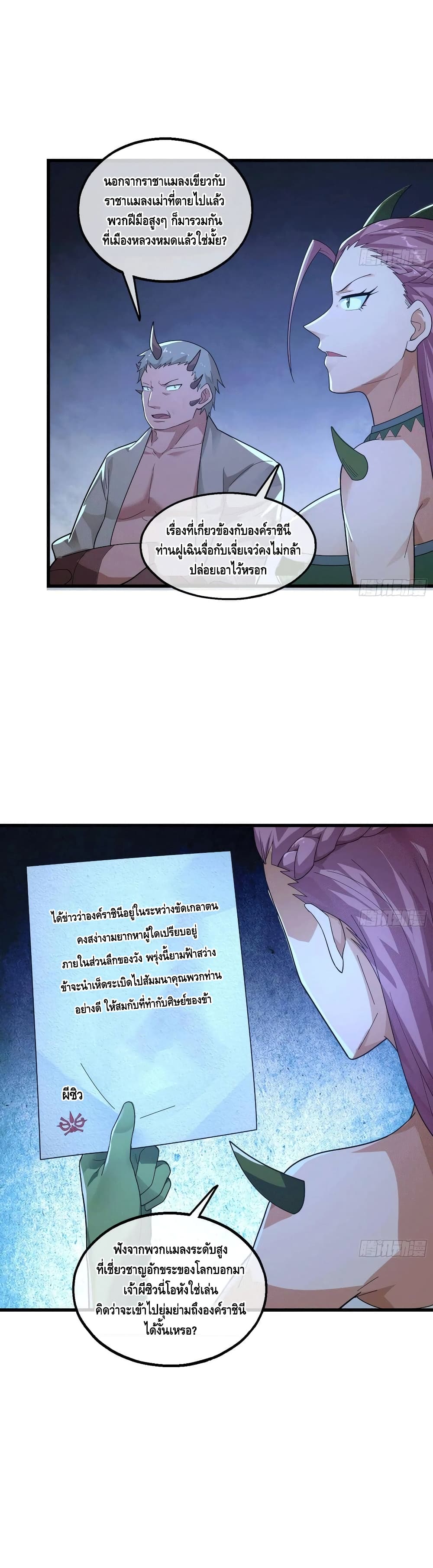 Because I Have Super Gold System เพราะฉันนั้นมีระบบทองคำสุดเทพยังไงล่ะ! page 5