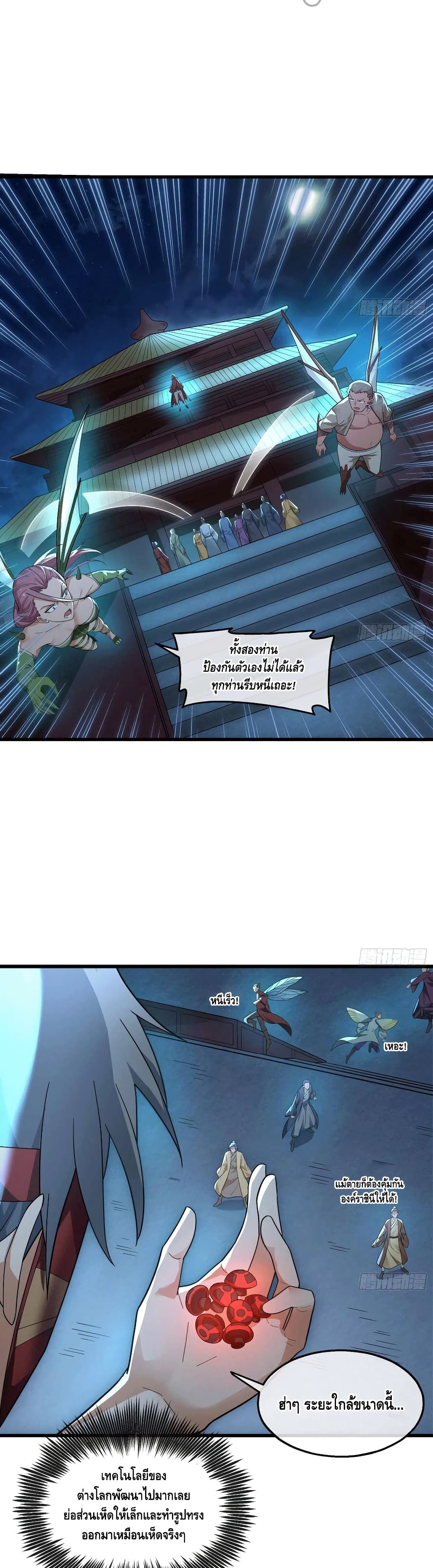 Because I Have Super Gold System เพราะฉันนั้นมีระบบทองคำสุดเทพยังไงล่ะ! page 8