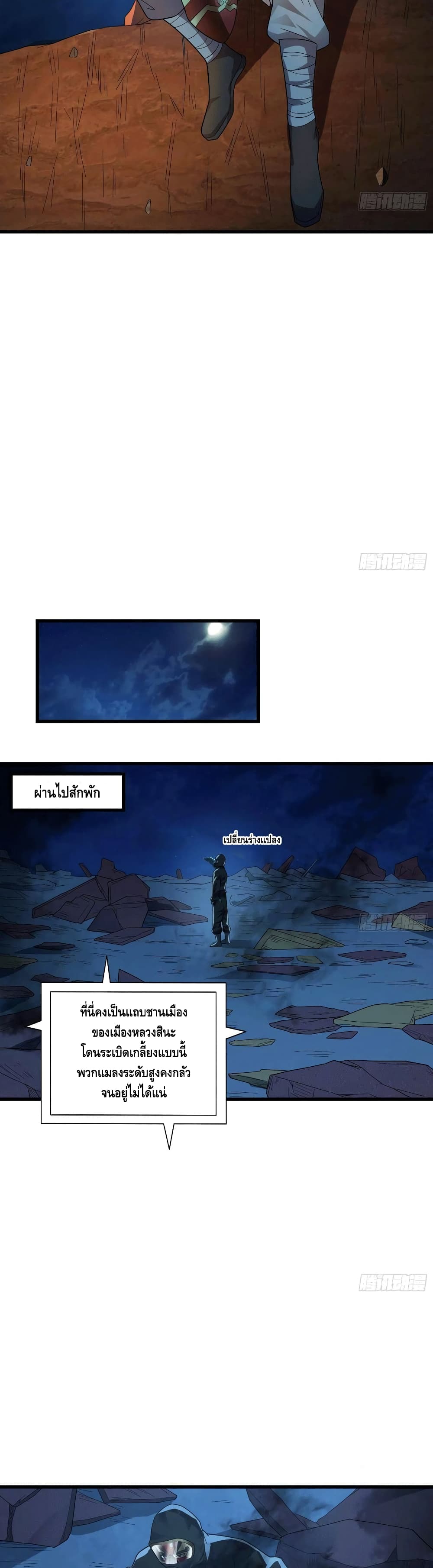 Because I Have Super Gold System เพราะฉันนั้นมีระบบทองคำสุดเทพยังไงล่ะ! page 12