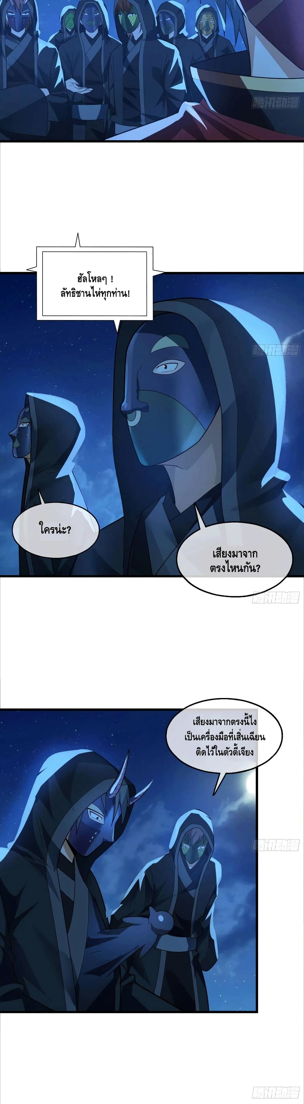 Because I Have Super Gold System เพราะฉันนั้นมีระบบทองคำสุดเทพยังไงล่ะ! page 18