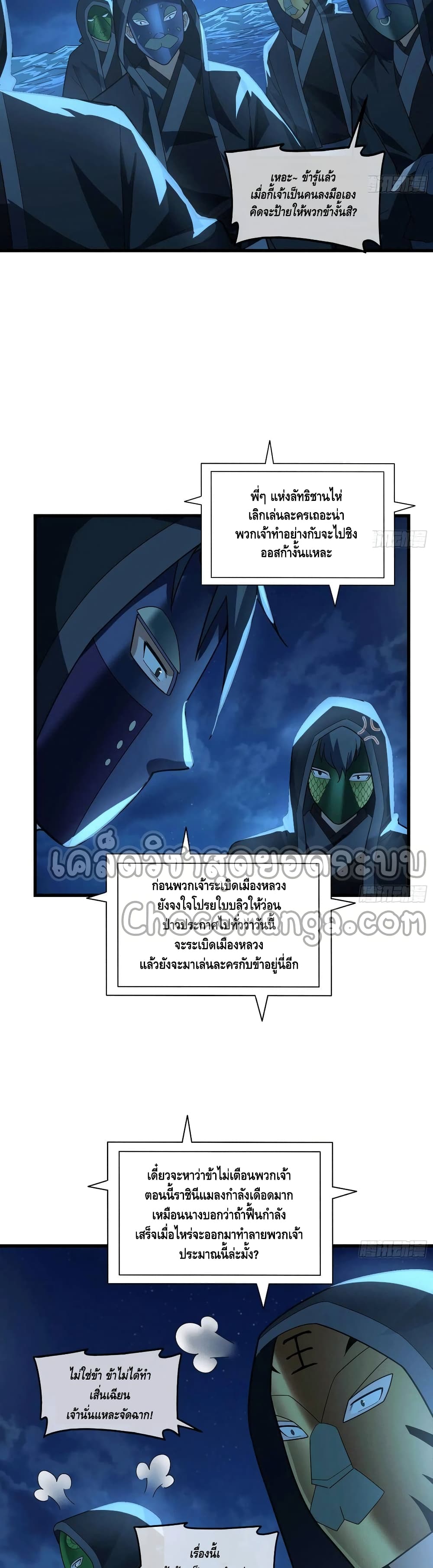 Because I Have Super Gold System เพราะฉันนั้นมีระบบทองคำสุดเทพยังไงล่ะ! page 20