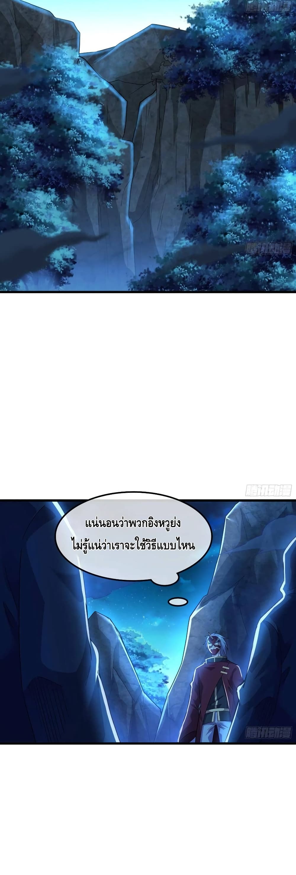 Because I Have Super Gold System เพราะฉันนั้นมีระบบทองคำสุดเทพยังไงล่ะ! page 20