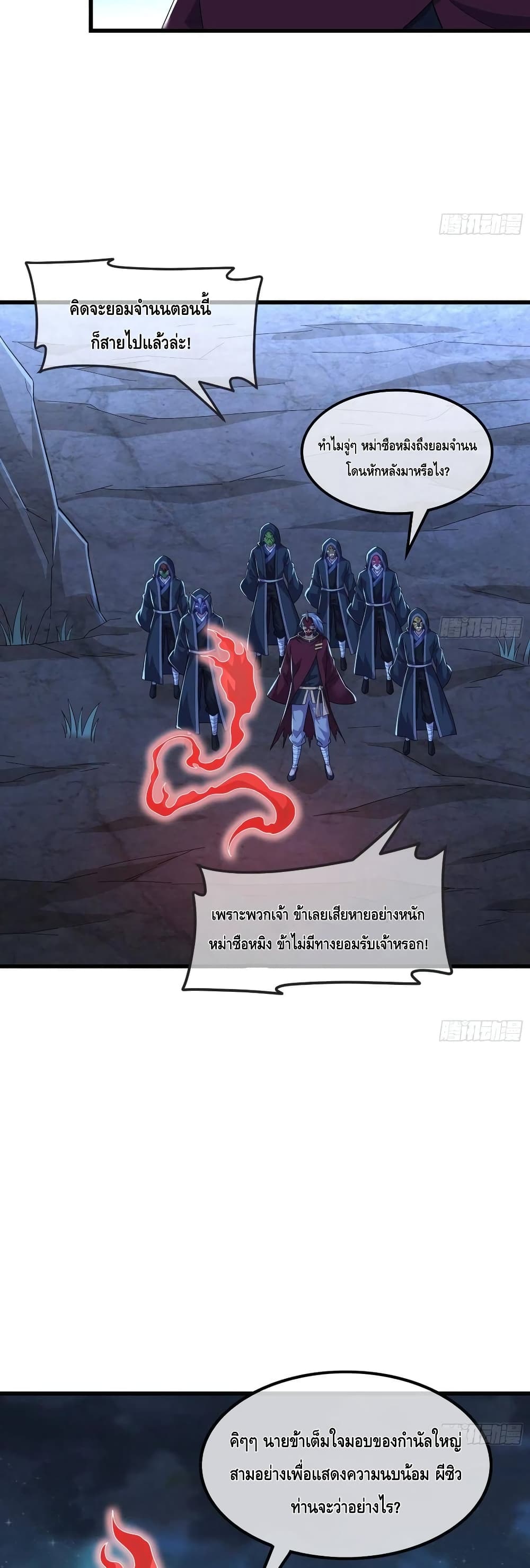 Because I Have Super Gold System เพราะฉันนั้นมีระบบทองคำสุดเทพยังไงล่ะ! page 22