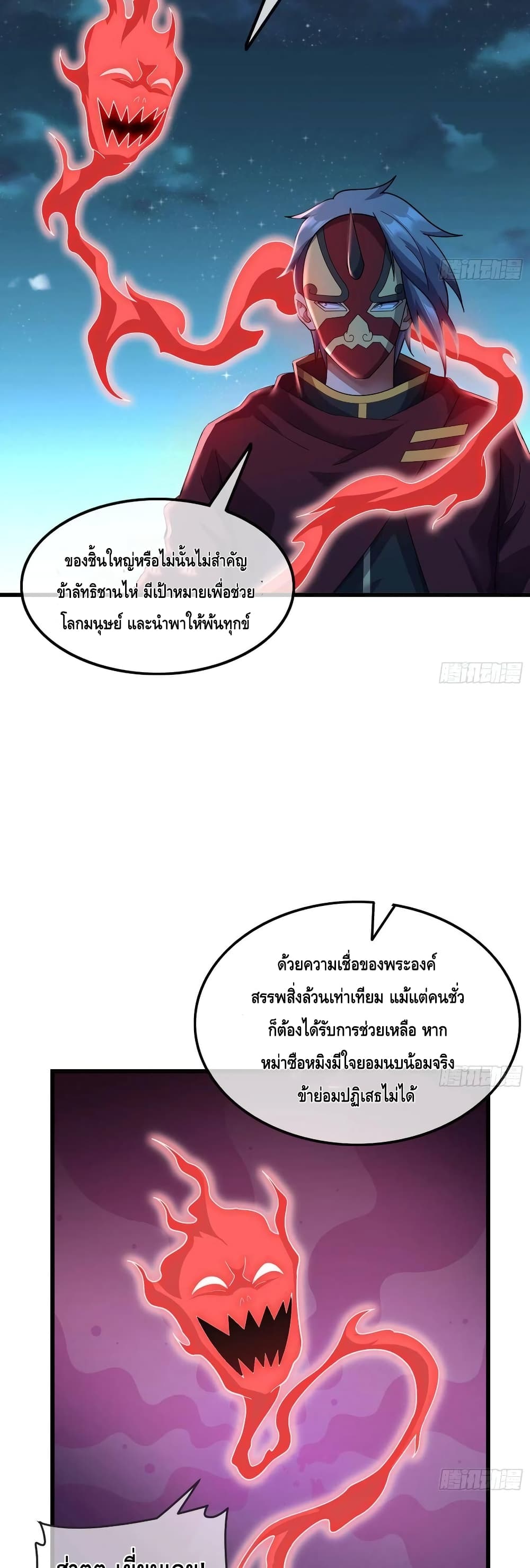 Because I Have Super Gold System เพราะฉันนั้นมีระบบทองคำสุดเทพยังไงล่ะ! page 23