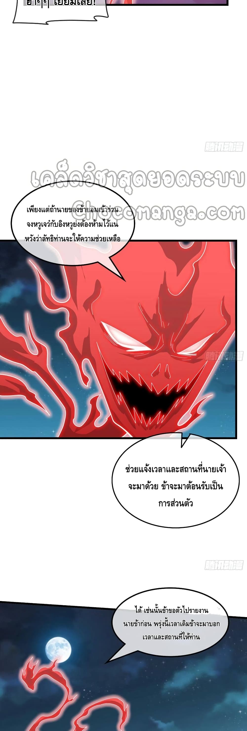 Because I Have Super Gold System เพราะฉันนั้นมีระบบทองคำสุดเทพยังไงล่ะ! page 24