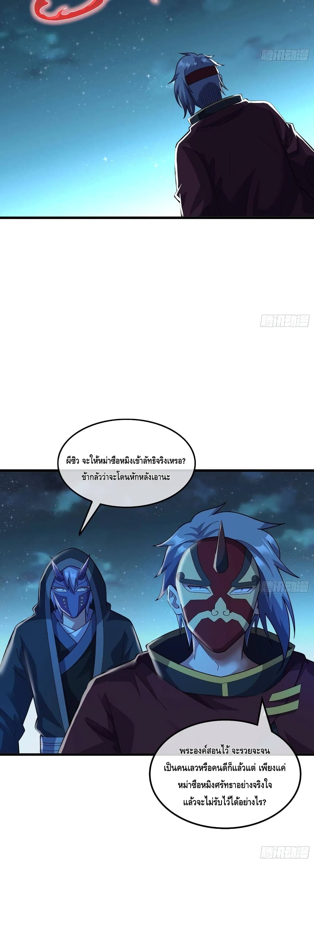 Because I Have Super Gold System เพราะฉันนั้นมีระบบทองคำสุดเทพยังไงล่ะ! page 25
