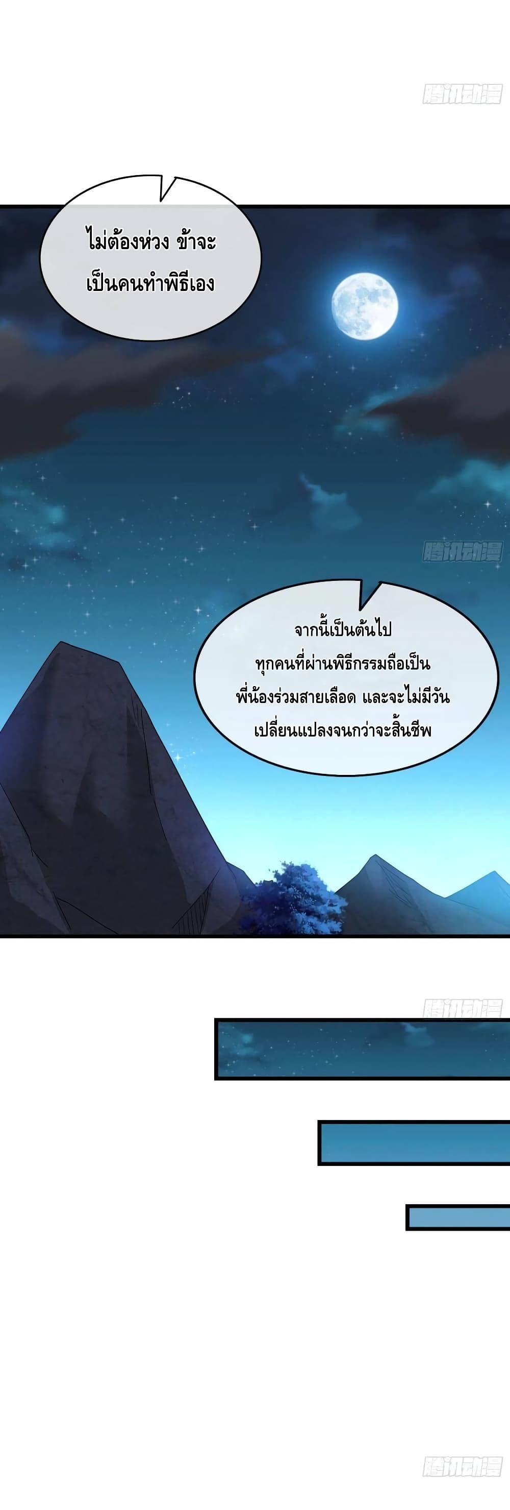 Because I Have Super Gold System เพราะฉันนั้นมีระบบทองคำสุดเทพยังไงล่ะ! page 27