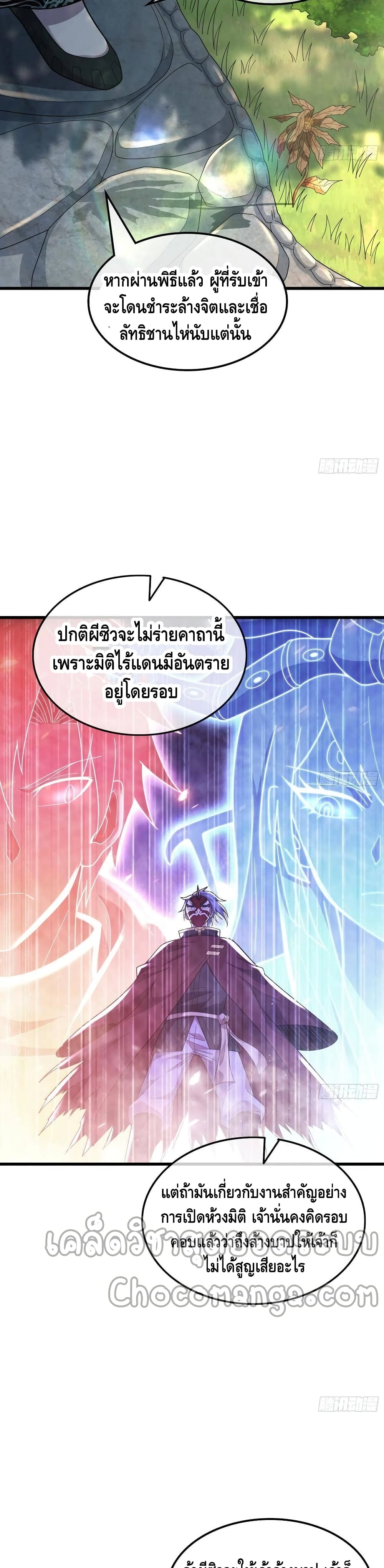 Because I Have Super Gold System เพราะฉันนั้นมีระบบทองคำสุดเทพยังไงล่ะ! page 10