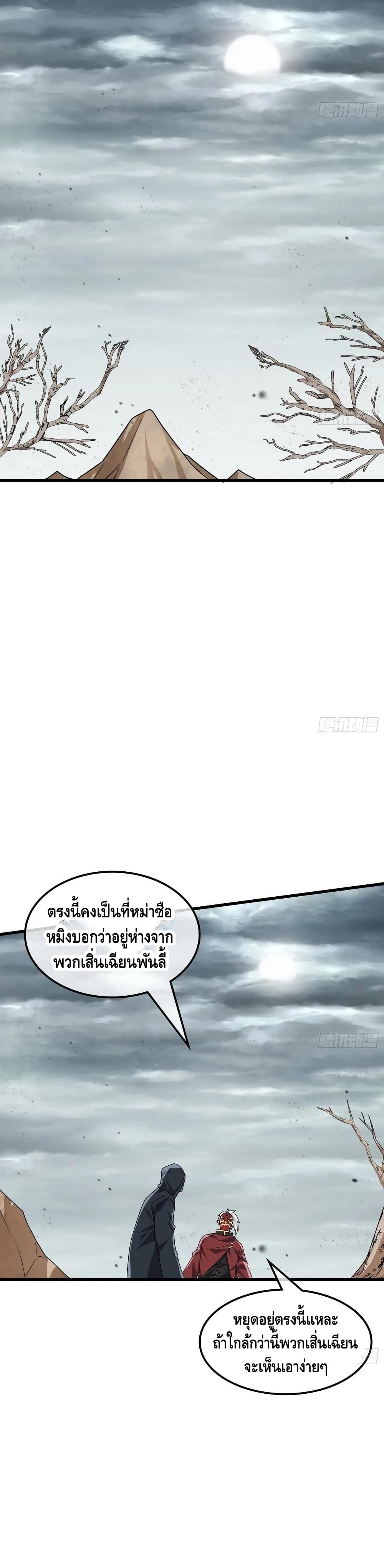 Because I Have Super Gold System เพราะฉันนั้นมีระบบทองคำสุดเทพยังไงล่ะ! page 17